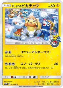 Sapporo's Pikachu 005/SM-P [PR] [SM-P]