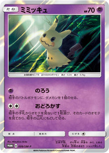 Mimikyu 009/SM-P [PR] [SM-P]