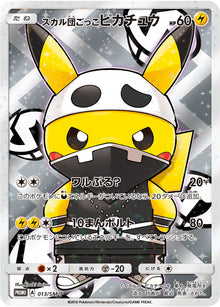 Pretend Team Skull Pikachu 013/SM-P [PR] [SM-P]