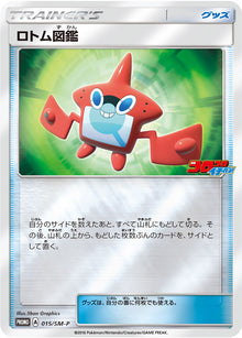 Rotom Dex 015/SM-P [PR] [SM-P]