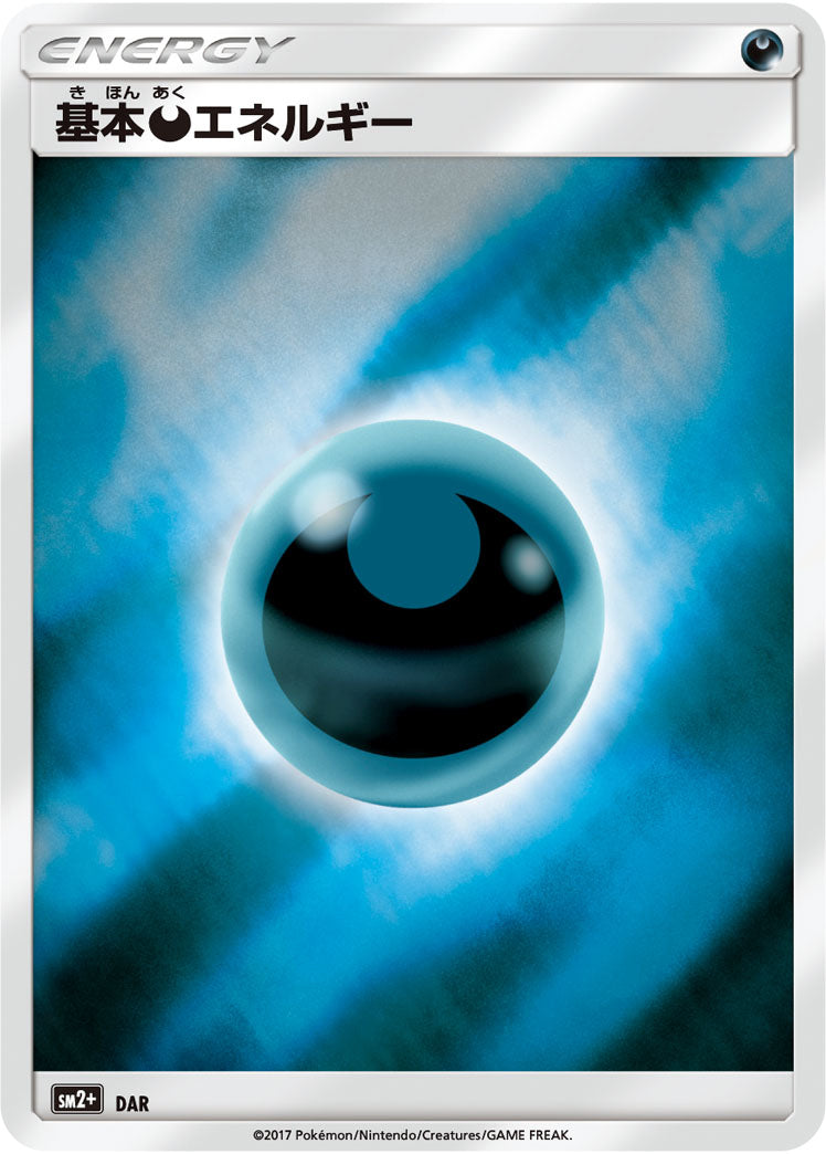 Darkness Energy 066/049 [UR] [SM2+]