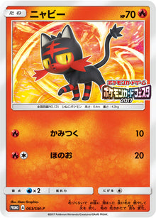 Litten 063/SM-P [PR] [SM-P]