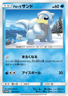 Alolan Sandshrew 077/SM-P [PR] [SM-P]