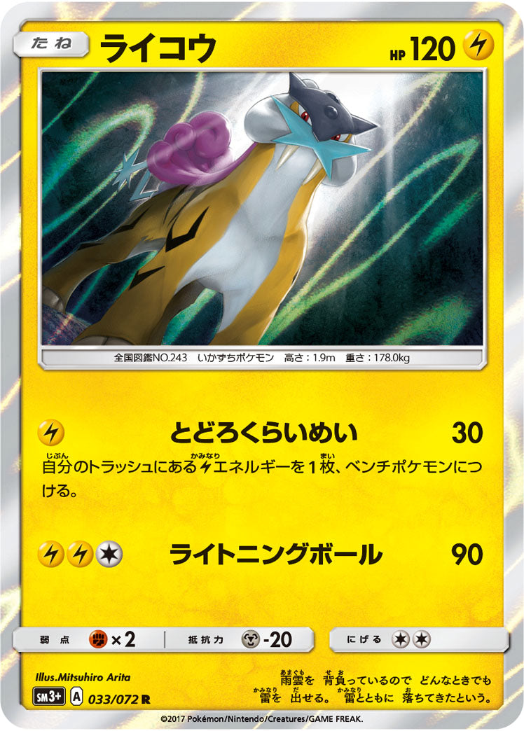 Raikou 033/072 [R] [SM3+]