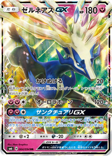 Xerneas-GX 064/094 [RR] [SM6]