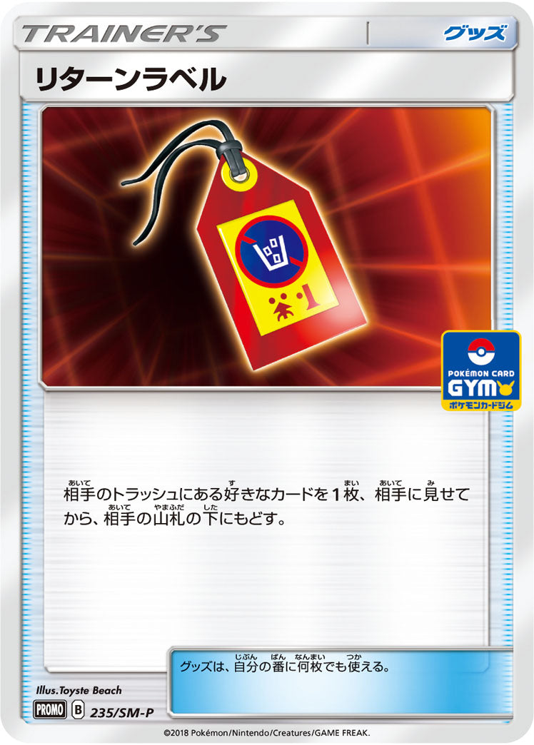 Return Label 235/SM-P [PR] [SM-P]