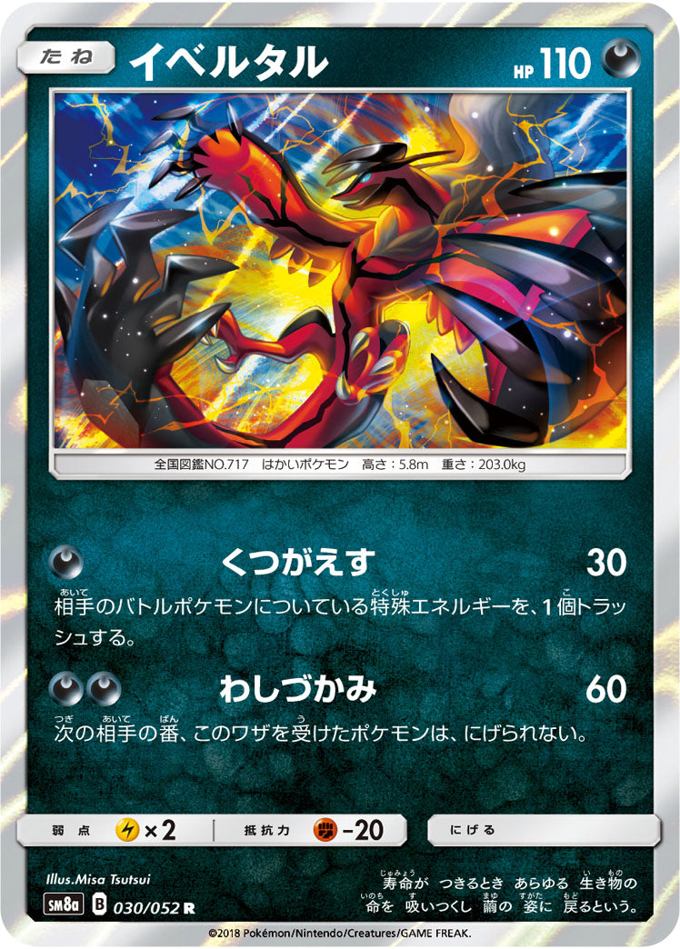 Yveltal 030/052 [R] [SM8a]