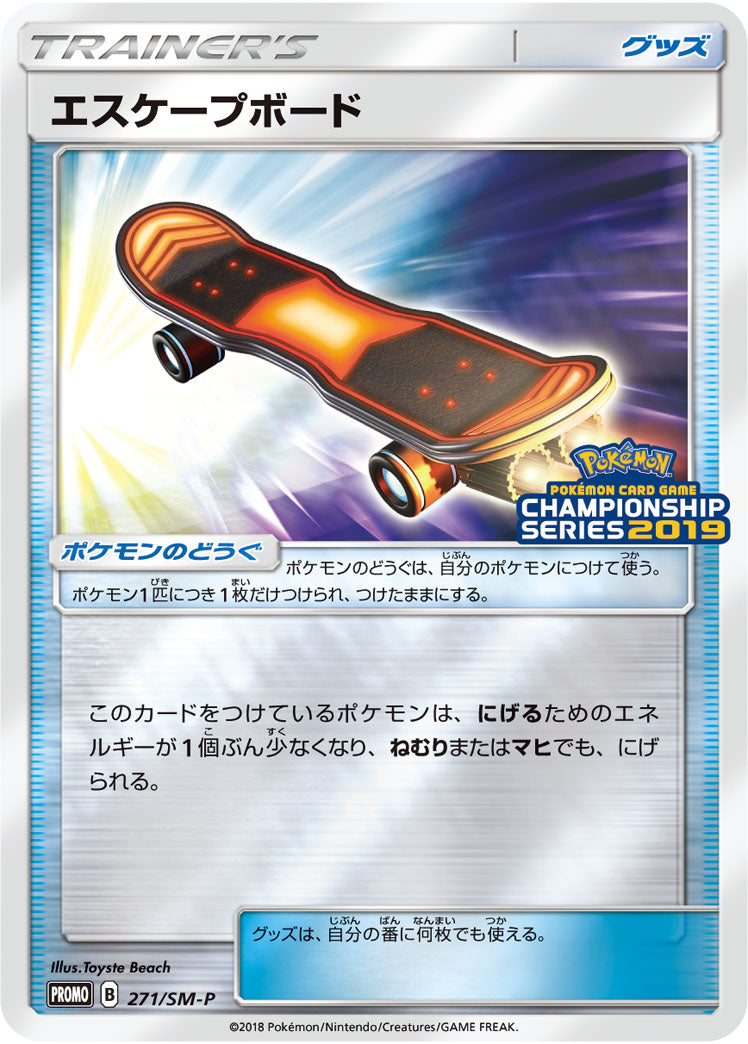 Escape Board 271/SM-P [PR] [SM-P]
