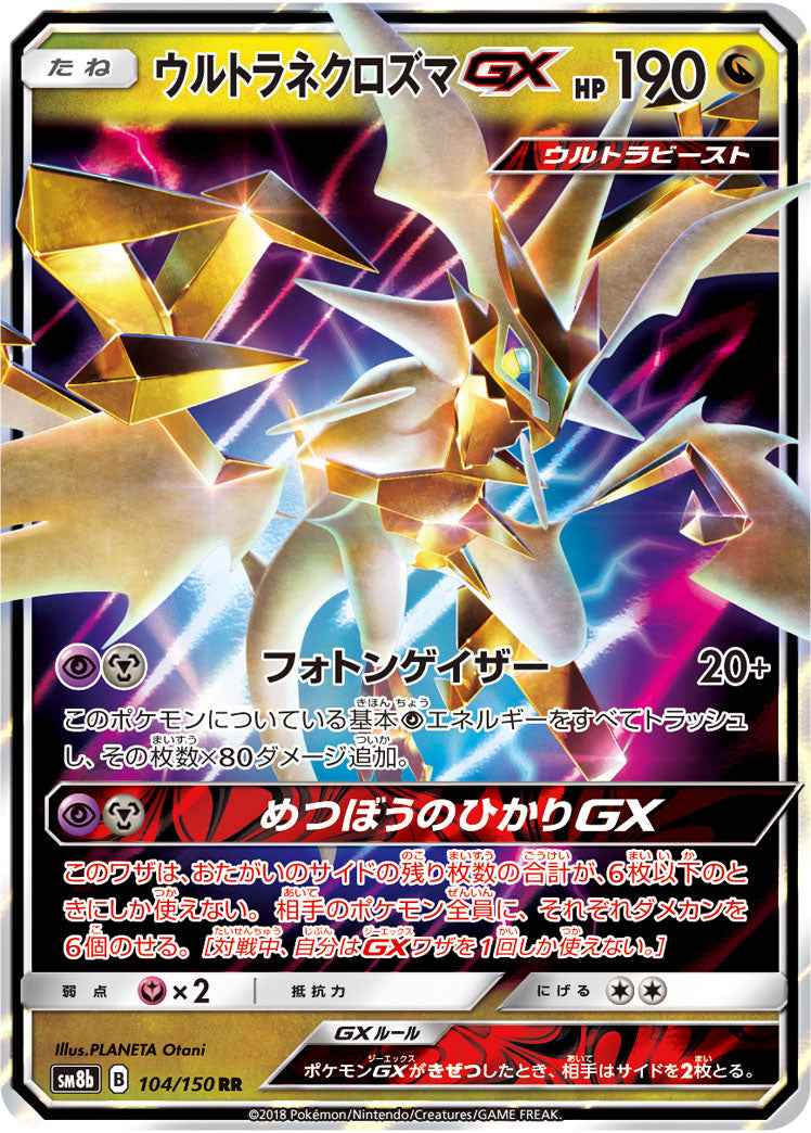 Ultra Necrozma-GX 104/150 [RR] [SM8b]
