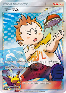 Sophocles 057/049 [SR] [SM2+]