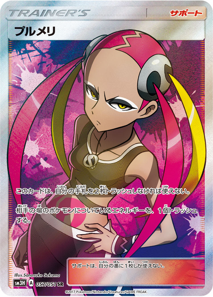 Plumeria 057/051 [SR] [SM3H]
