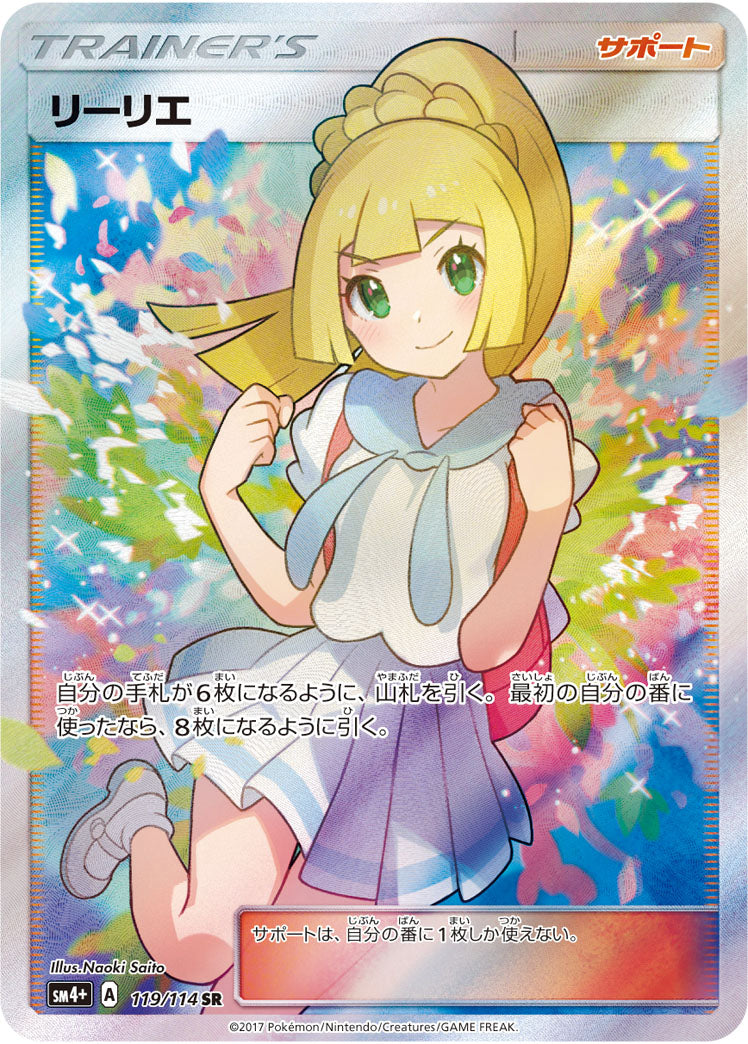 Lillie 119/114 [SR] [SM4+]