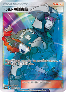 Ultra Recon Squad 055/050 [SR] [SM5+]