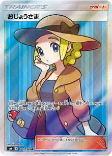 Lady 100/094 [SR] [SM6]