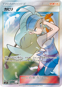 Kahili 065/060 [SR] [SM7a]