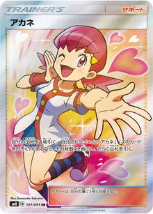Whitney 101/095 [SR] [SM8]
