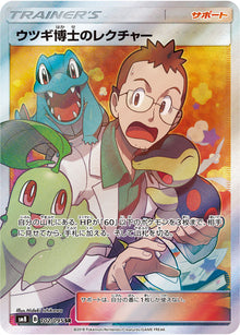 Professor Elm's Lecture 102/095 [SR] [SM8]