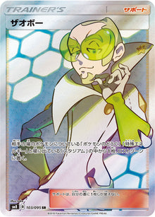 Faba 103/095 [SR] [SM8]
