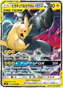 Pikachu & Zekrom-GX 031/095 [RR] [SM9]