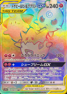 Togepi & Cleffa & Igglybuff-GX 218/173 [HR] [SM12a]