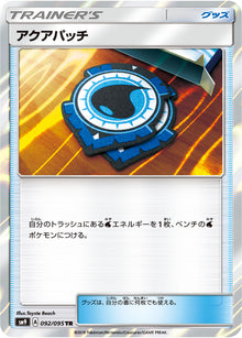 Aqua Patch 092/095 [TR] [SM9]