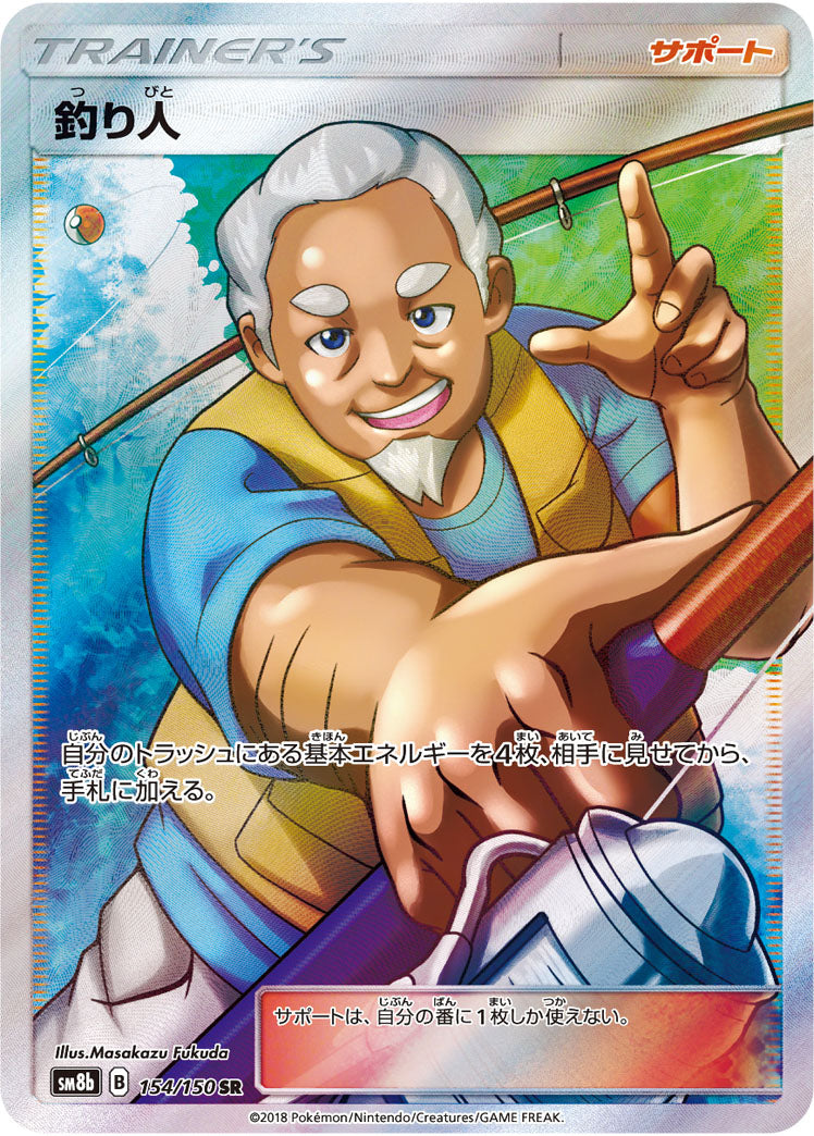 Fisherman 154/150 [SR] [SM8b]