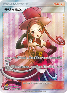 Dana 158/150 [SR] [SM8b]