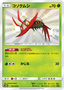 Wimpod 164/150 [S] [SM8b]