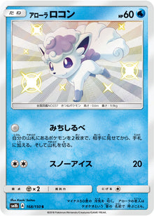 Alolan Vulpix 168/150 [S] [SM8b]