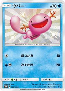 Wooper 169/150 [S] [SM8b]