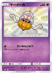 Inkay 177/150 [S] [SM8b]