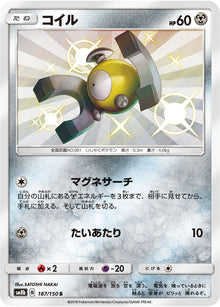 Magnemite 187/150 [S] [SM8b]