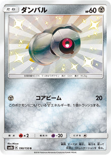 Beldum 190/150 [S] [SM8b]