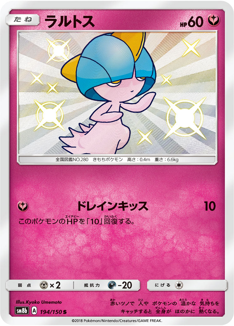 Ralts 194/150 [S] [SM8b]