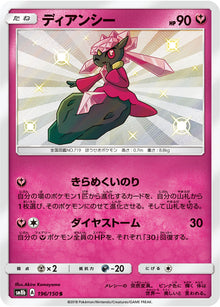 Diancie 196/150 [S] [SM8b]
