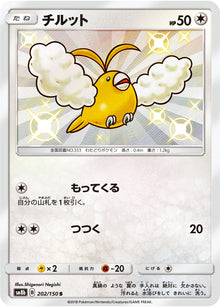 Swablu 202/150 [S] [SM8b]