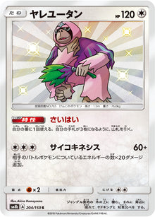 Oranguru 204/150 [S] [SM8b]
