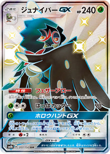 Decidueye-GX 207/150 [SSR] [SM8b]