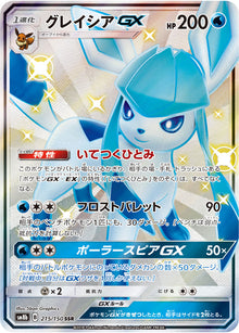 Glaceon-GX 215/150 [SSR] [SM8b]