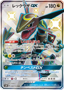 Rayquaza-GX 240/150 [SSR] [SM8b]