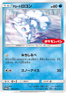 Alolan Vulpix 293/SM-P [PR] [SM-P]