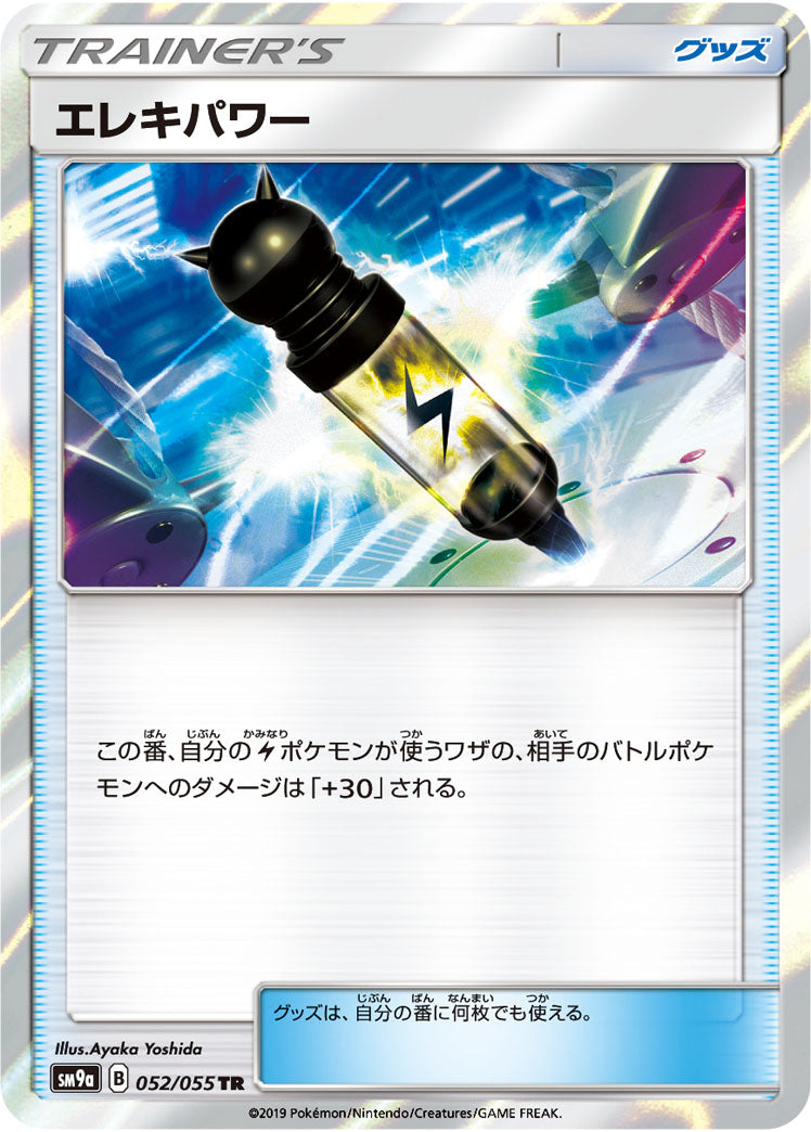 Electropower 052/055 [TR] [SM9a]