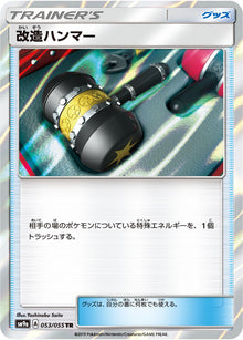 Enhanced Hammer 053/055 [TR] [SM9a]