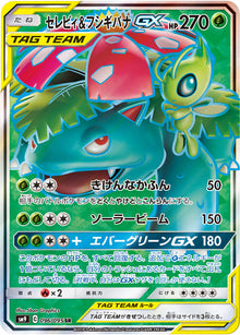 Celebi & Venusaur-GX 096/095 [SR] [SM9]
