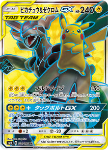 Pikachu & Zekrom-GX 100/095 [SR] [SM9]