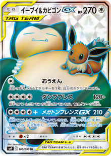 Eevee & Snorlax-GX 106/095 [SR] [SM9]
