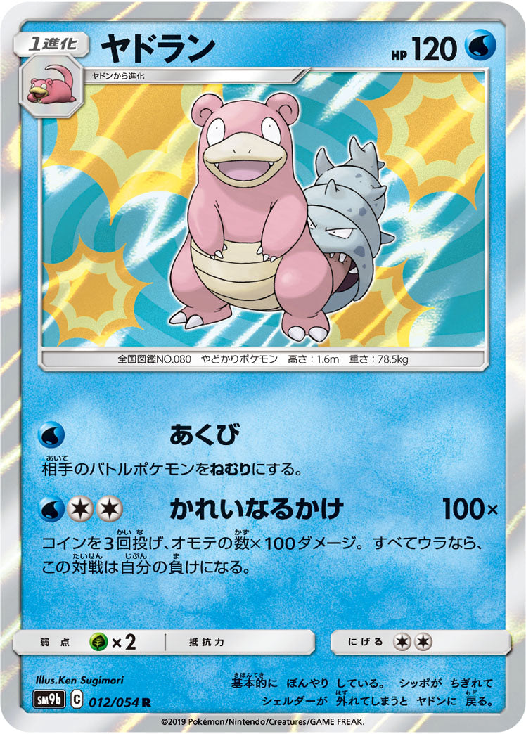 Slowbro 012/054 [R] [SM9b]