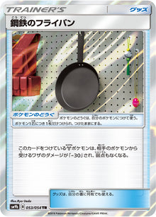 Metal Frying Pan 053/054 [TR] [SM9b]