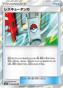 Rescue Stretcher 093/095 [TR] [SM10]