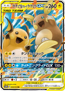 Raichu & Alolan Raichu-GX 008/054 [RR] [SM10a]